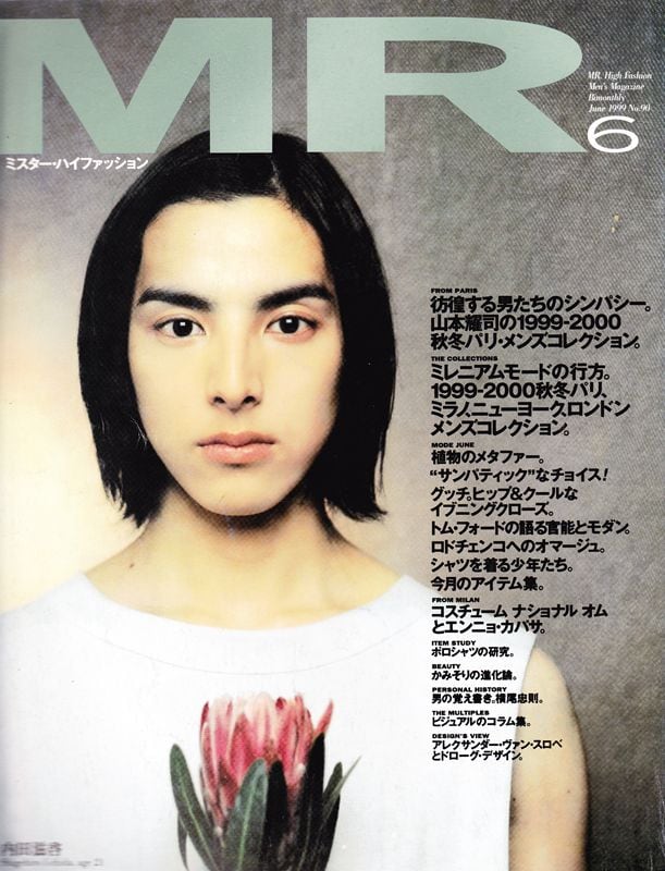 ミスターハイファッション Mr.HighFashion No.105　01.12 Mr.High Fashion ミスターハイファッション2001年No.105 - メルカリ
