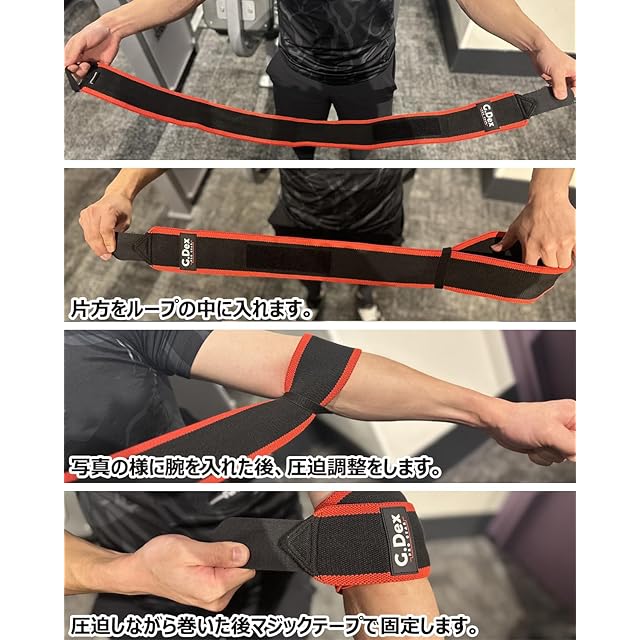 G.Dex] エルボーラップ エルボースリーブ ひじ用ラップ 筋トレ