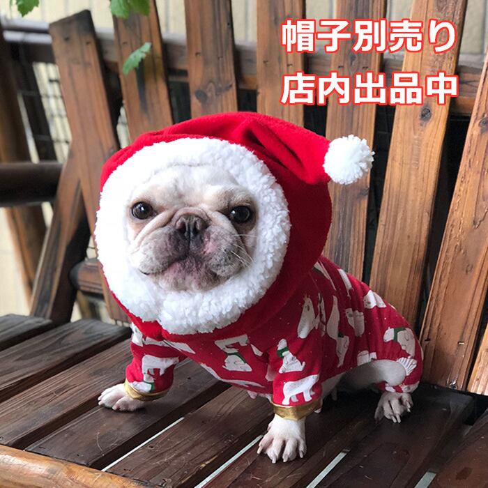 Km084op フレブル クリスマスカラー ロンパース フレンチブルドック 犬服 Dearkm フレンチブルドック孔明