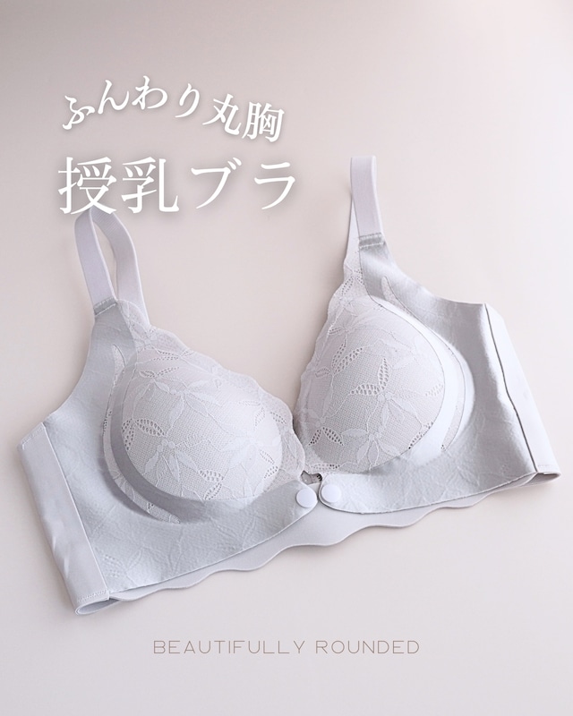 ふんわり丸胸メイク♥授乳ブラ｜ノンワイヤー マタニティブラ 前開き フロントオープン 産前産後