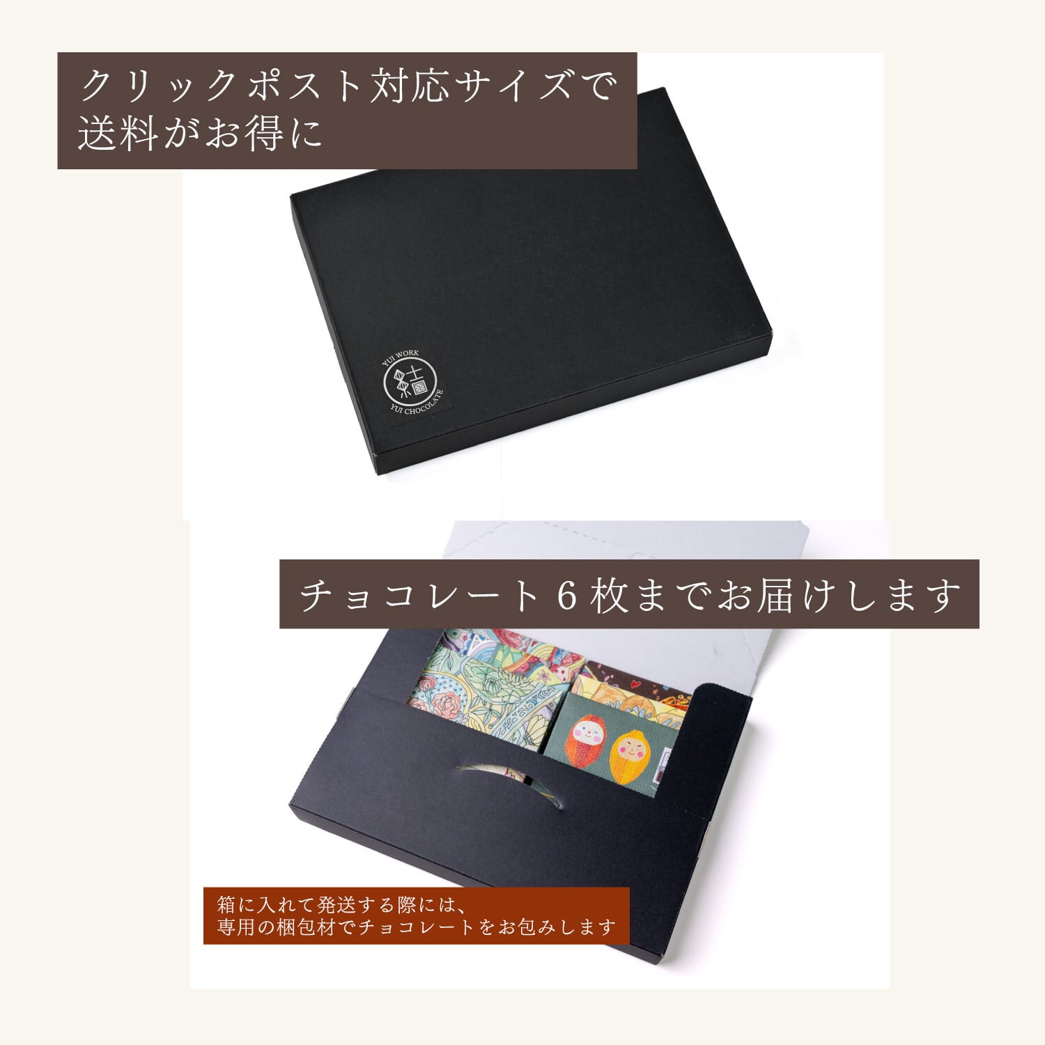 ガーナ／クラフトチョコレートバー | YUI CHOCOLATE ‐こころを結ぶbean