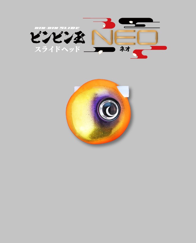 JACKALL）TGﾋﾞﾝﾋﾞﾝﾀﾞﾏｽﾗｲﾄﾞﾍｯﾄﾞNEO  120g  蛍光ｵﾚﾝｼﾞ