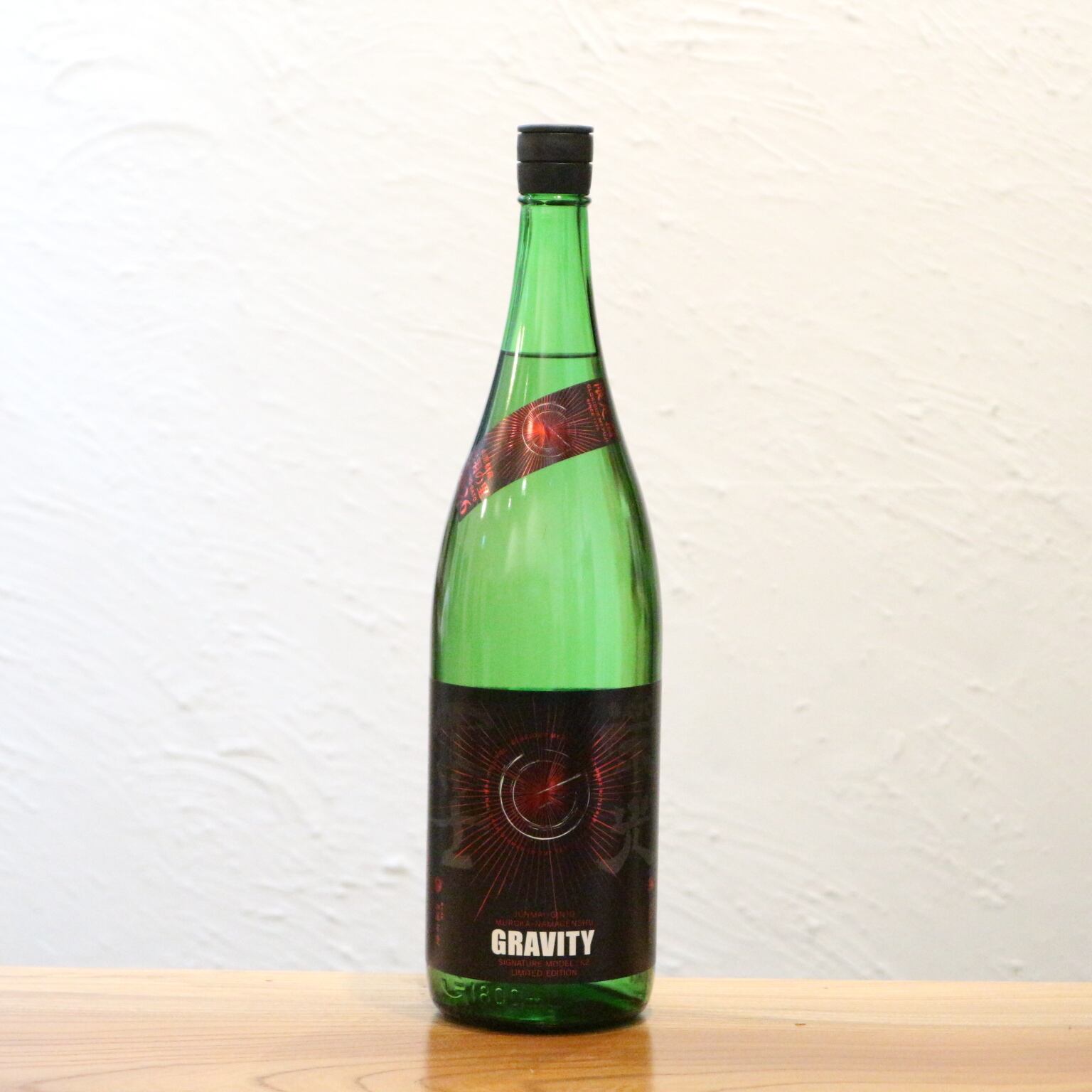 栄光冨士 純米吟醸 無濾過生原酒 グラビティ 冨士酒造 山形 1800ml| 華やかなアロマと綺麗な旨味!秋の旬食材を引き立てる引き寄せられるような美味しさの限定酒
