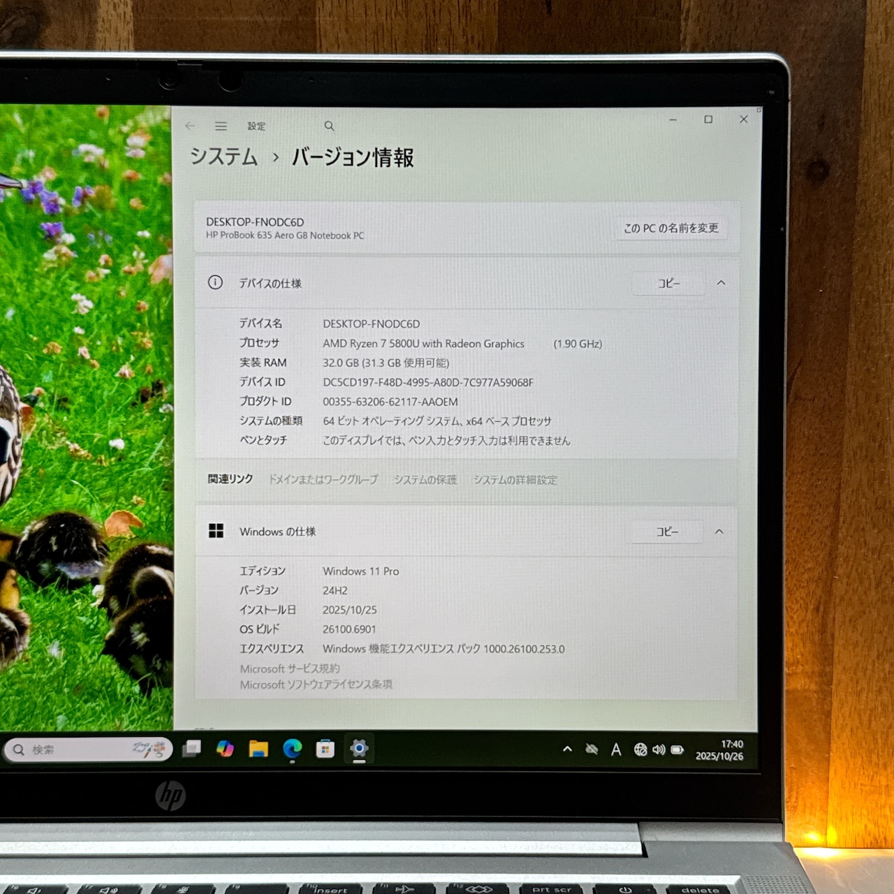 美品・大容量‼️HP Probook 635 Aero G8☘Ryzen7 5800U☘SSD1TB☘️メモリ32GB☘ノートパソコン