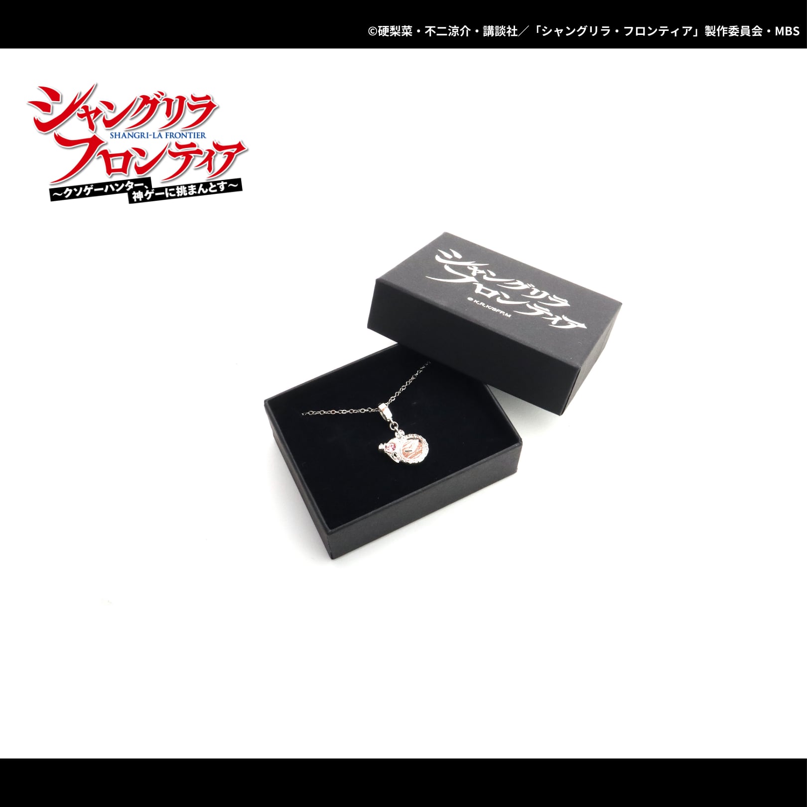 ネックレス]エムル シャングリラ・フロンティア | つむぎデザイン