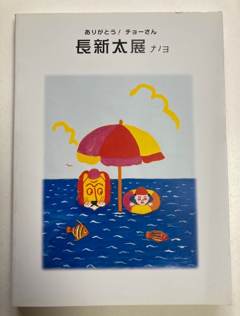酒井駒子 4個セット トムズボックス謹製ピンバッジ セット | トムズ