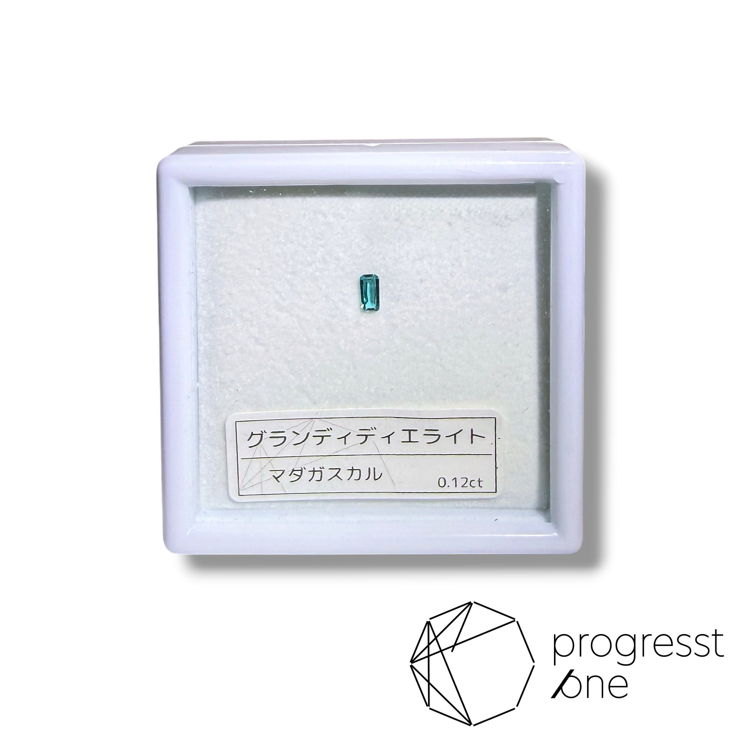 グランディディエライト0.12ct | progresstone