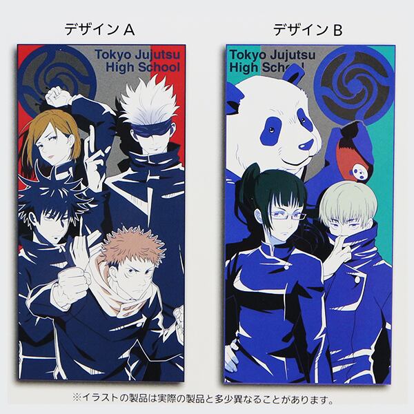 呪術廻戦 ビジュアルBIGタオル アニメ キャラクター 虎杖悠仁 伏黒恵