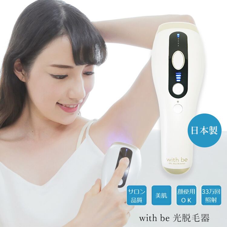 CLEAR/SP BiiToII スタンダードセット ビートツー 家庭用脱毛器 THR