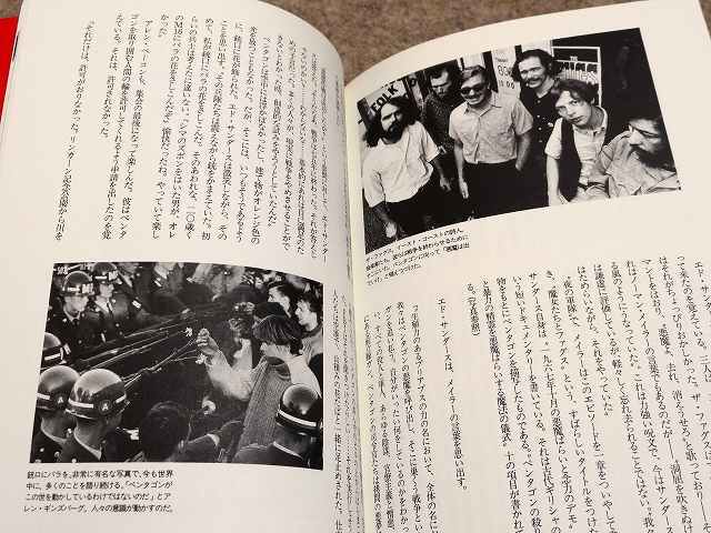 サイケデリック・シンドローム それはビートルズから始まった / デレク