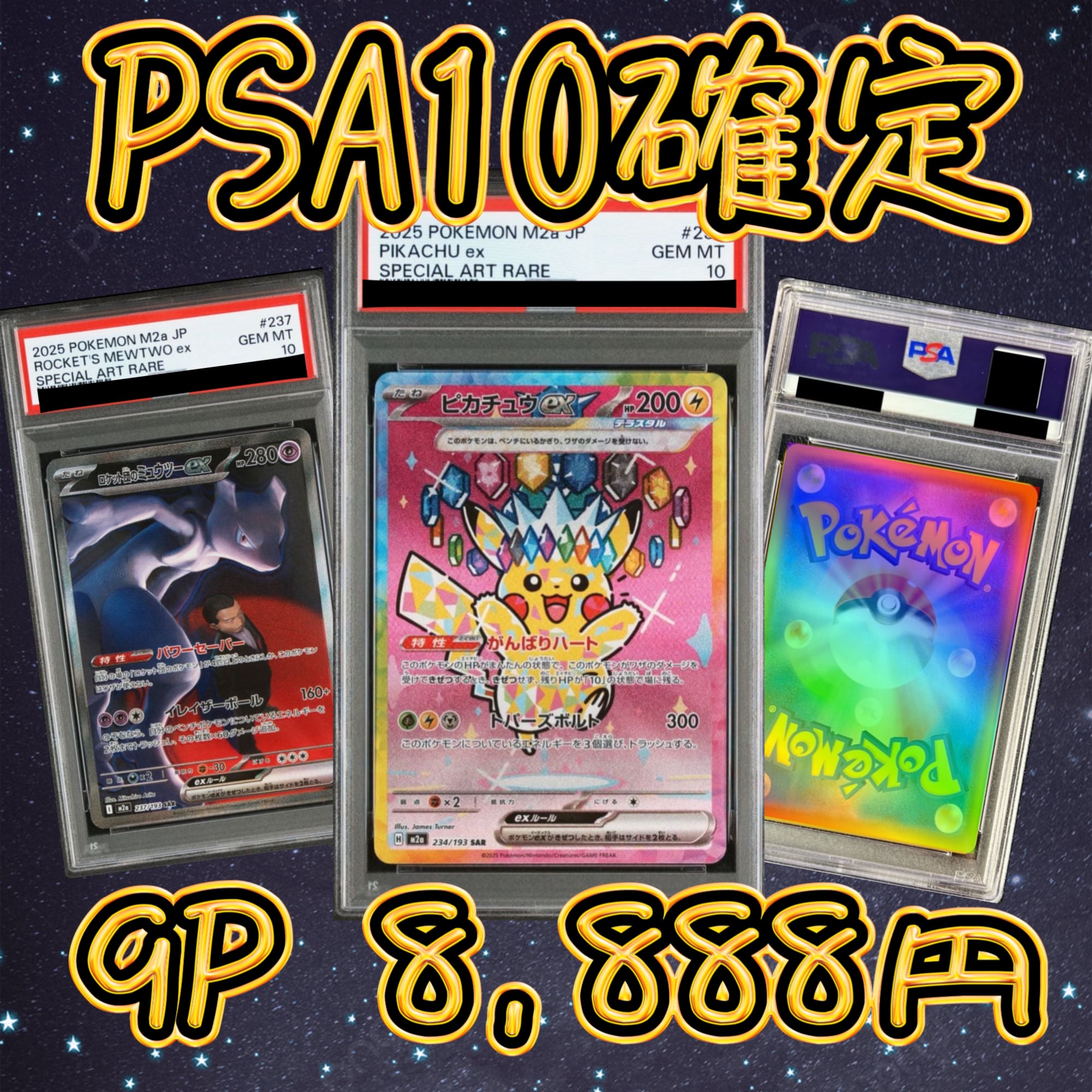 5P 超ゲリラ販売 ポケカ 画像確定 オリパ | オリパ ブラザーズ オリパ