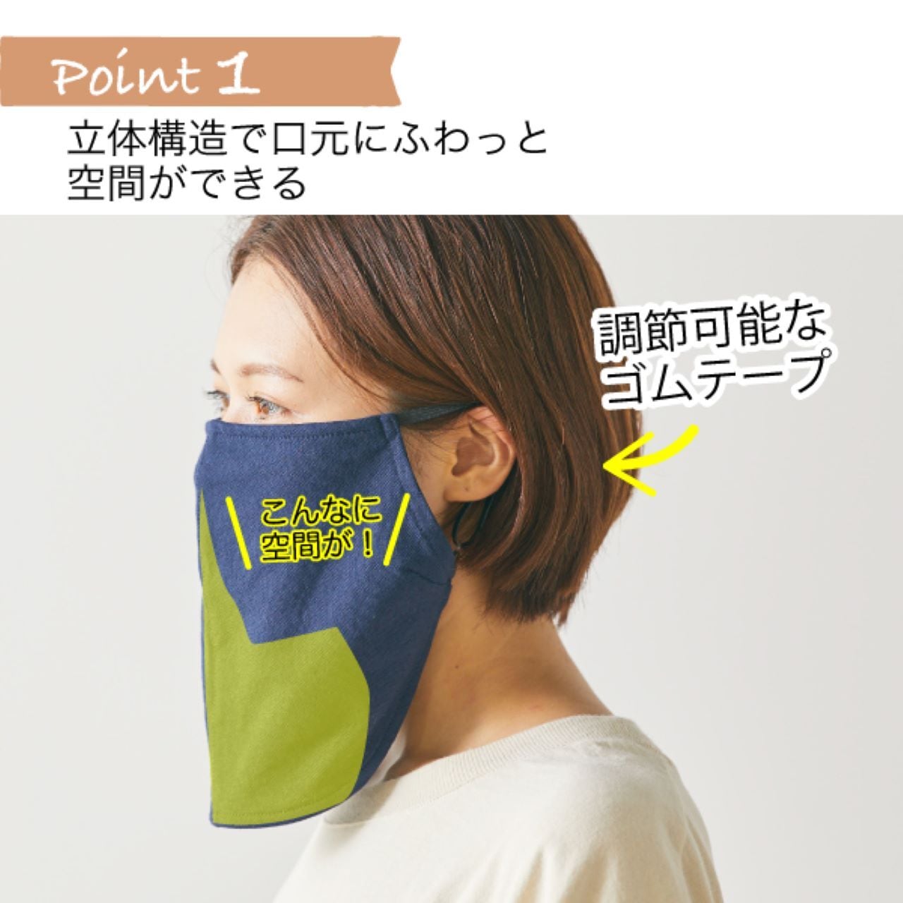 フェイスカバー【さらっと軽い・かのこ素材】 | fukuzaki-online