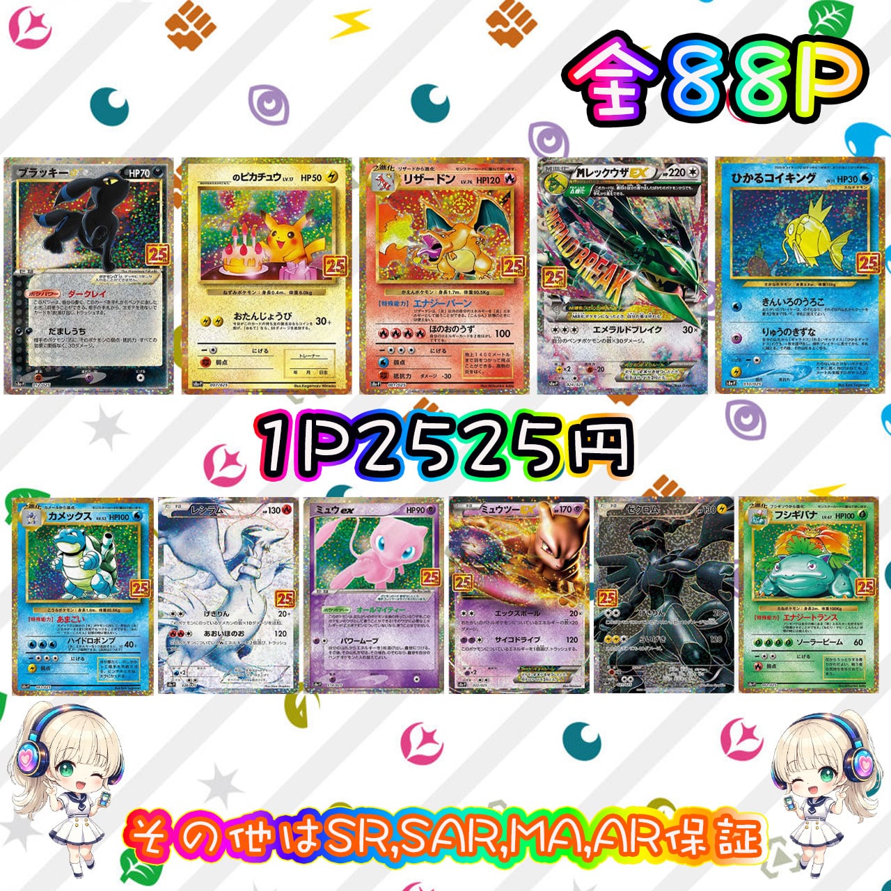 ポケカ』新弾「ムニキスゼロ」未開封BOX定額販売！1/23-2 | PAY ID