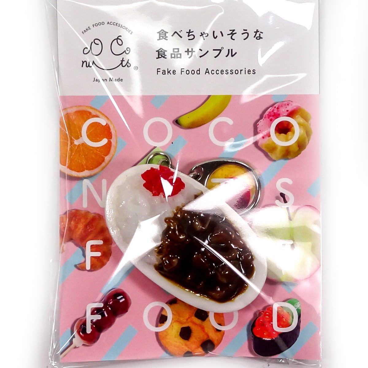 ビーフカレー ビストロ・ココナッツ 食品サンプル キーホルダー