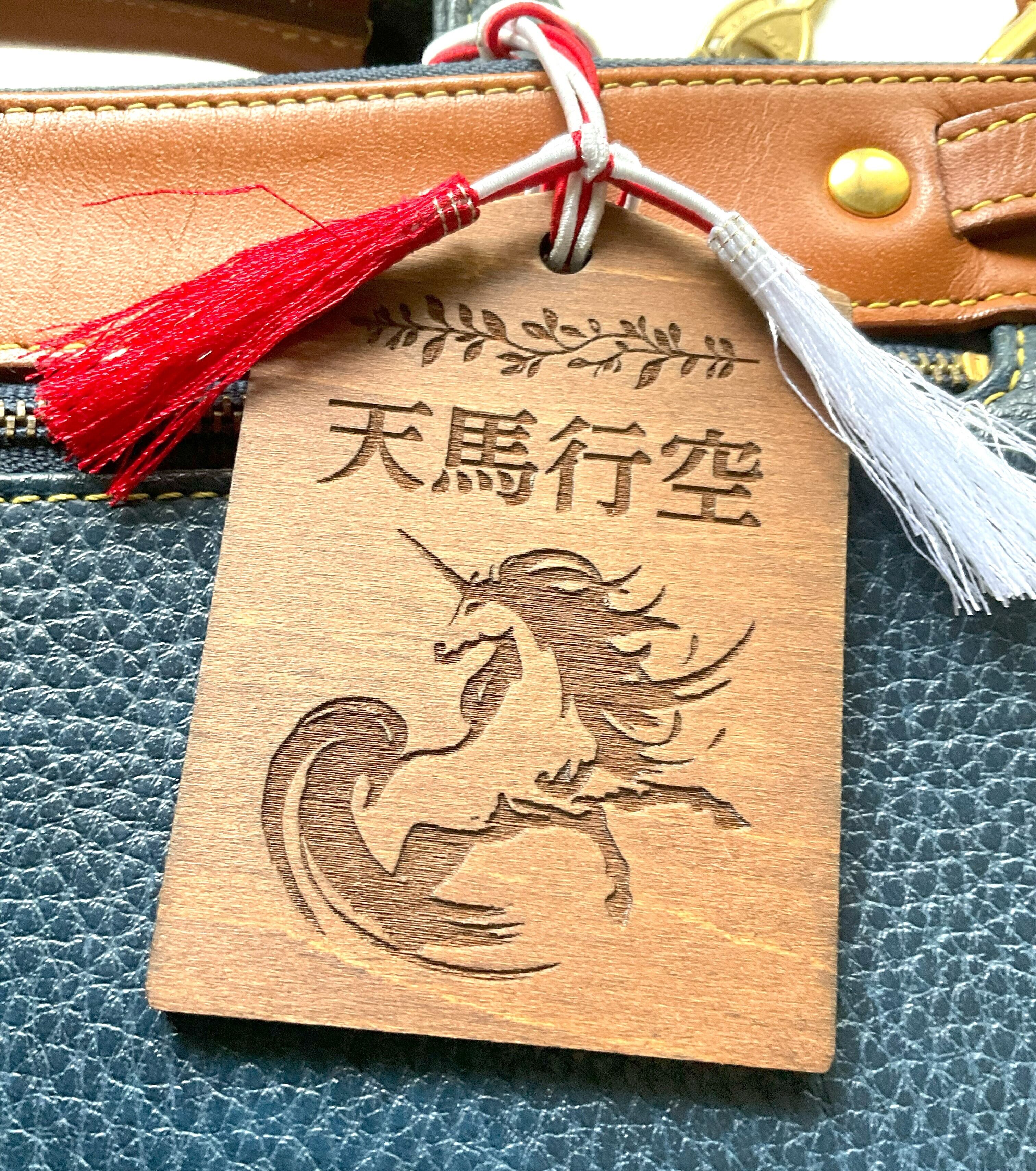 ペガサスの木製お守り【天馬行空】oakカラー 厚さ4mm | COLUMBOX