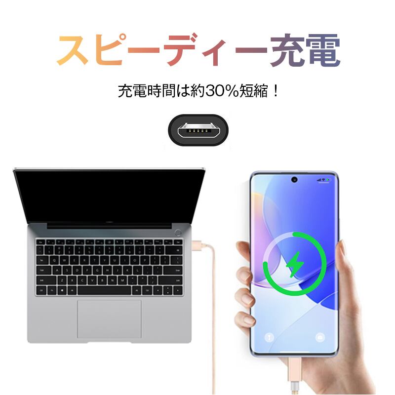 micro USBケーブル マイクロUSB Android用 3m 急速充電ケーブル