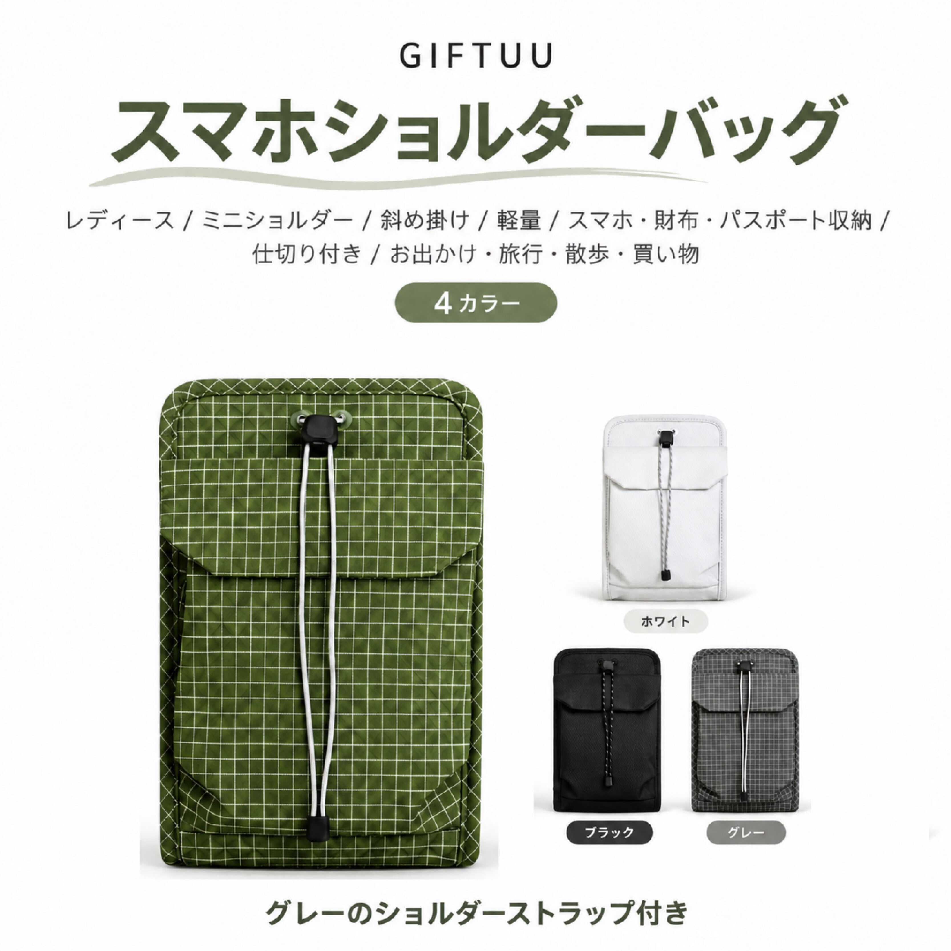 LZ 1309 .スマホショルダーバッグ レディース ミニショルダー 斜め掛け