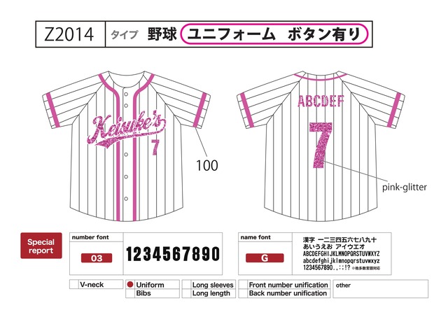 クラスTシャツ 野球ユニフォーム クラスTシャツ激安2000円