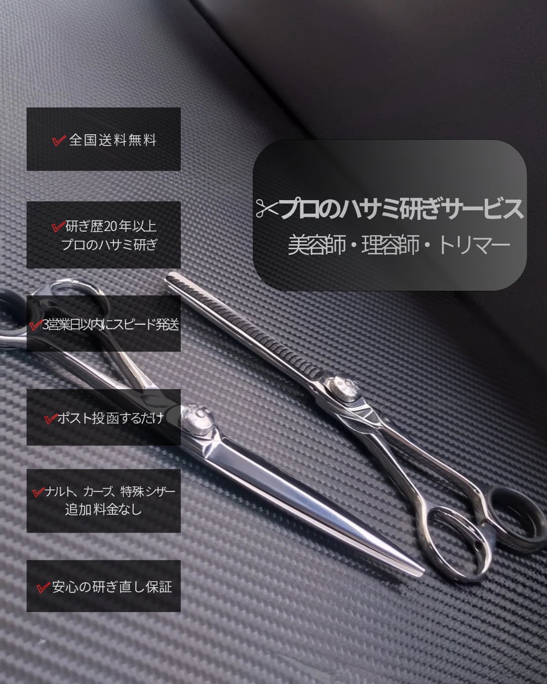 ✨切れ味抜群✨プロ用はさみカットシザー美容師トリマー理容師セニング
