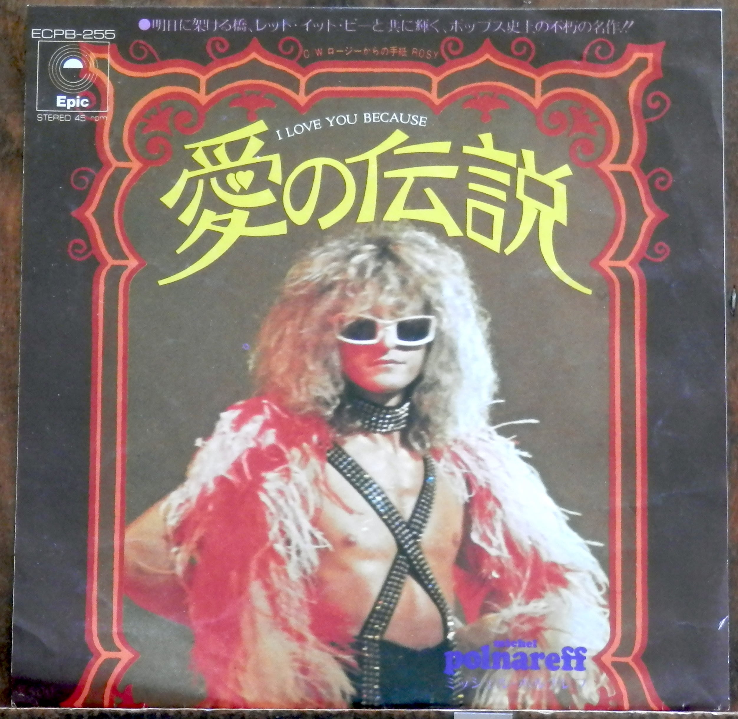 71年【EP】ジョン・レノン / ハッピー・クリスマス | 音盤窟レコード