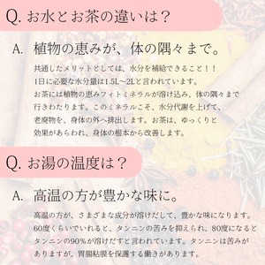 漢方茶 ササマリー 水茶「爽」 30包入り