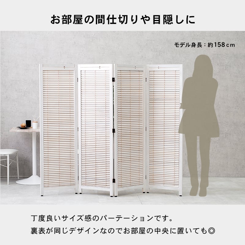 パーテーション ルーバーパーテーション 4連 間仕切り ついたて 仕切り