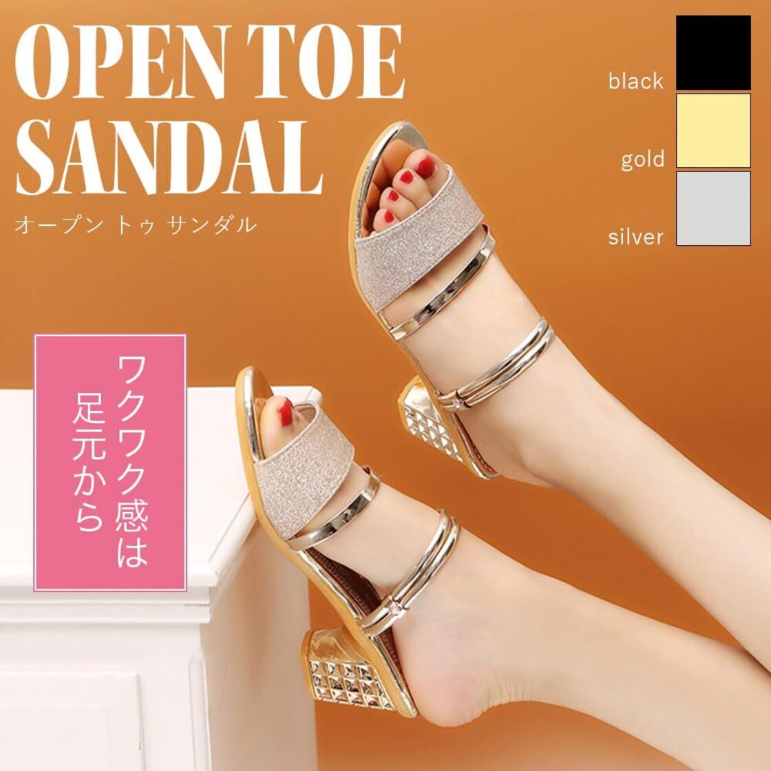 オレンジ オープントゥ 成り パンプス ヒール付き