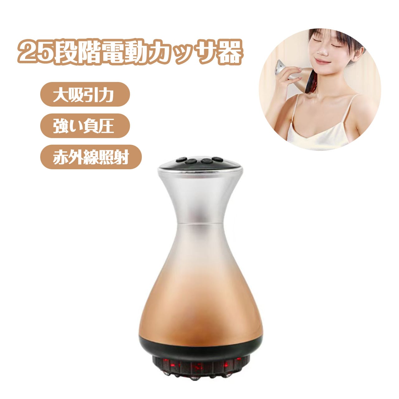 健康器具 107 .電動スクラッパー器具 カッピング・ホットコンプレス・腹部および
