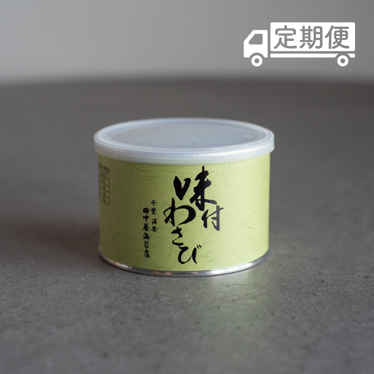 味付のり(全型10枚8切80枚)【定期便】 | 田中屋海苔店｜浦安で三代続く