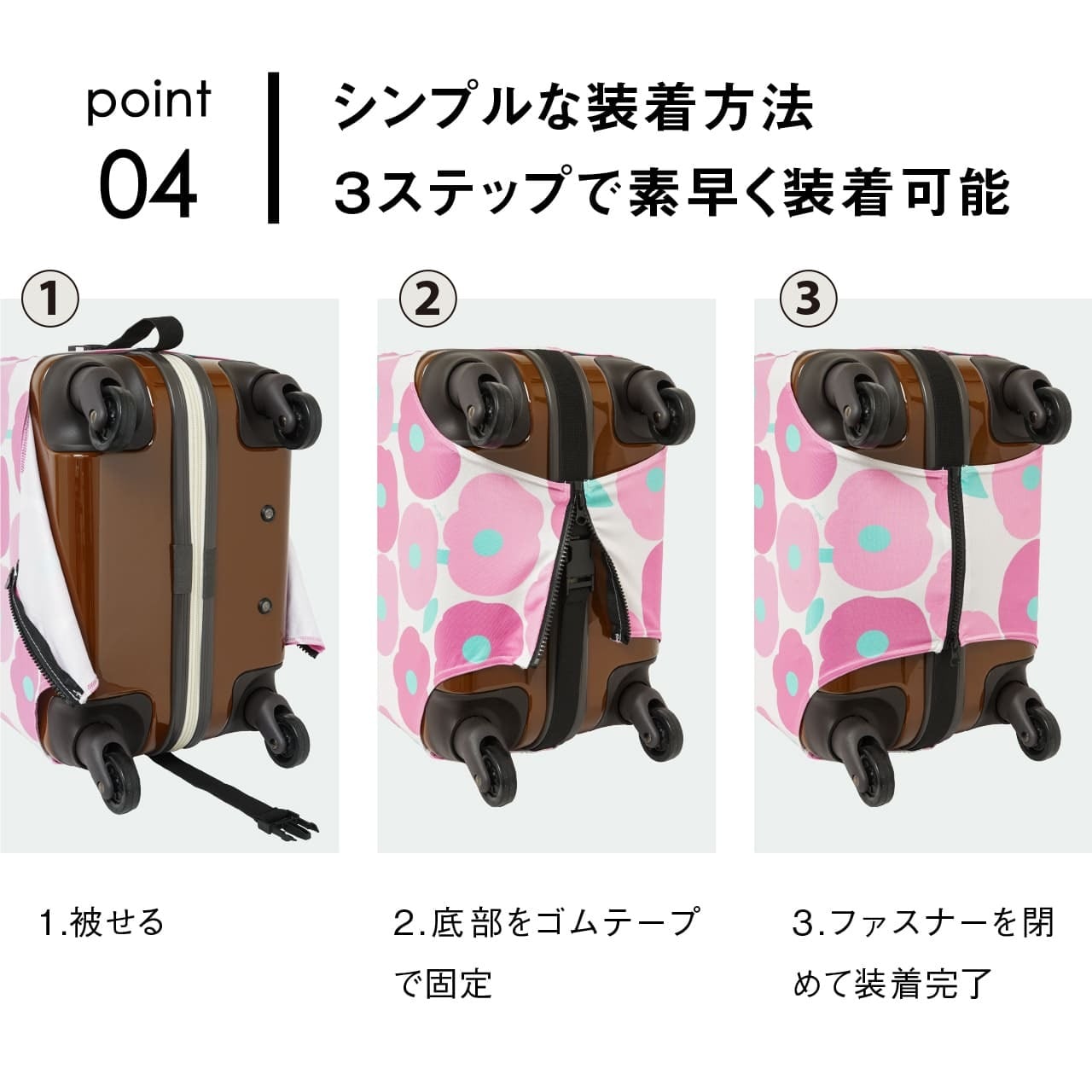 TRAVEL EARTH × plune. トラベルアースプルーン スーツケースカバー LL