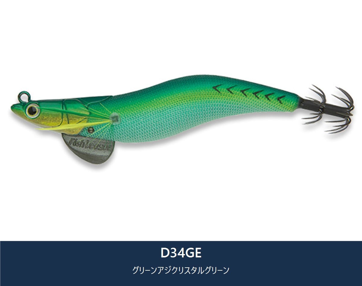 エギリー　ダートマックス3.5号　グリーンアジクリスタルグリーン　他新品合計5本 フィッシュリーグ エギリー・ダートマックス 3号 | イワモト釣具