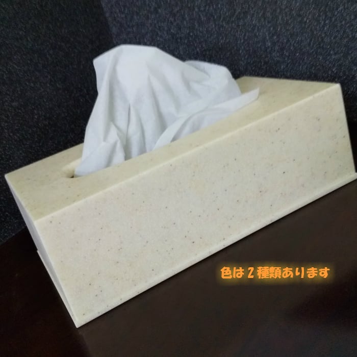 人工大理石ティッシュカバーケース | 山本木工所オンラインショップ