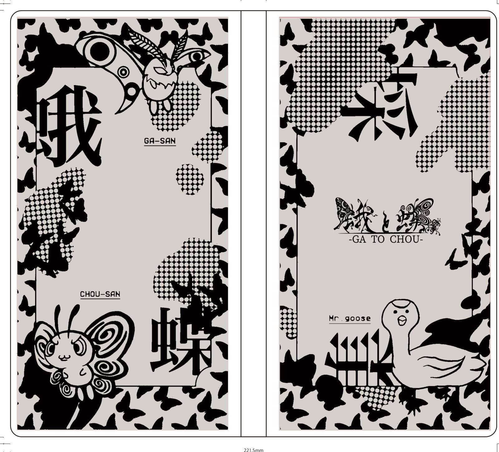 蛾と蝶 ONLINE STORE