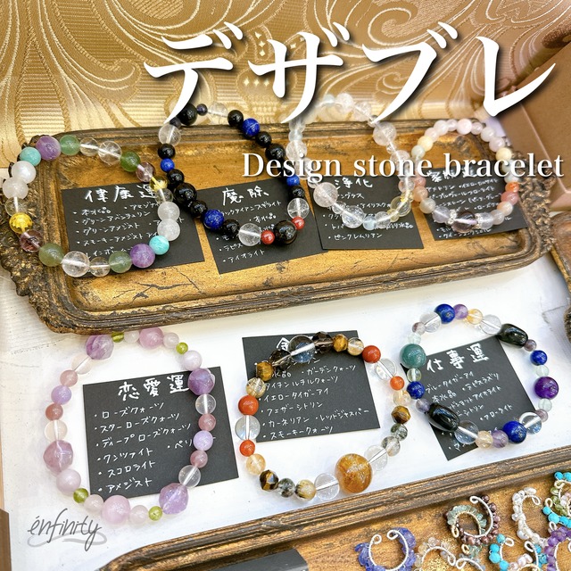 運勢別デザインブレスレット・白龍セレクト