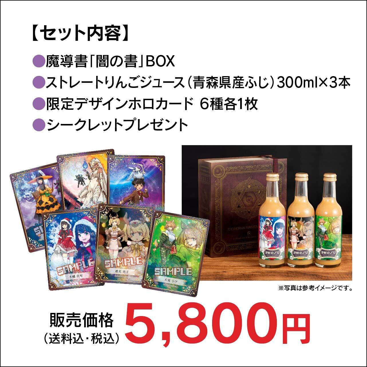 津軽恋乙女・最終販売 | DiamondApple