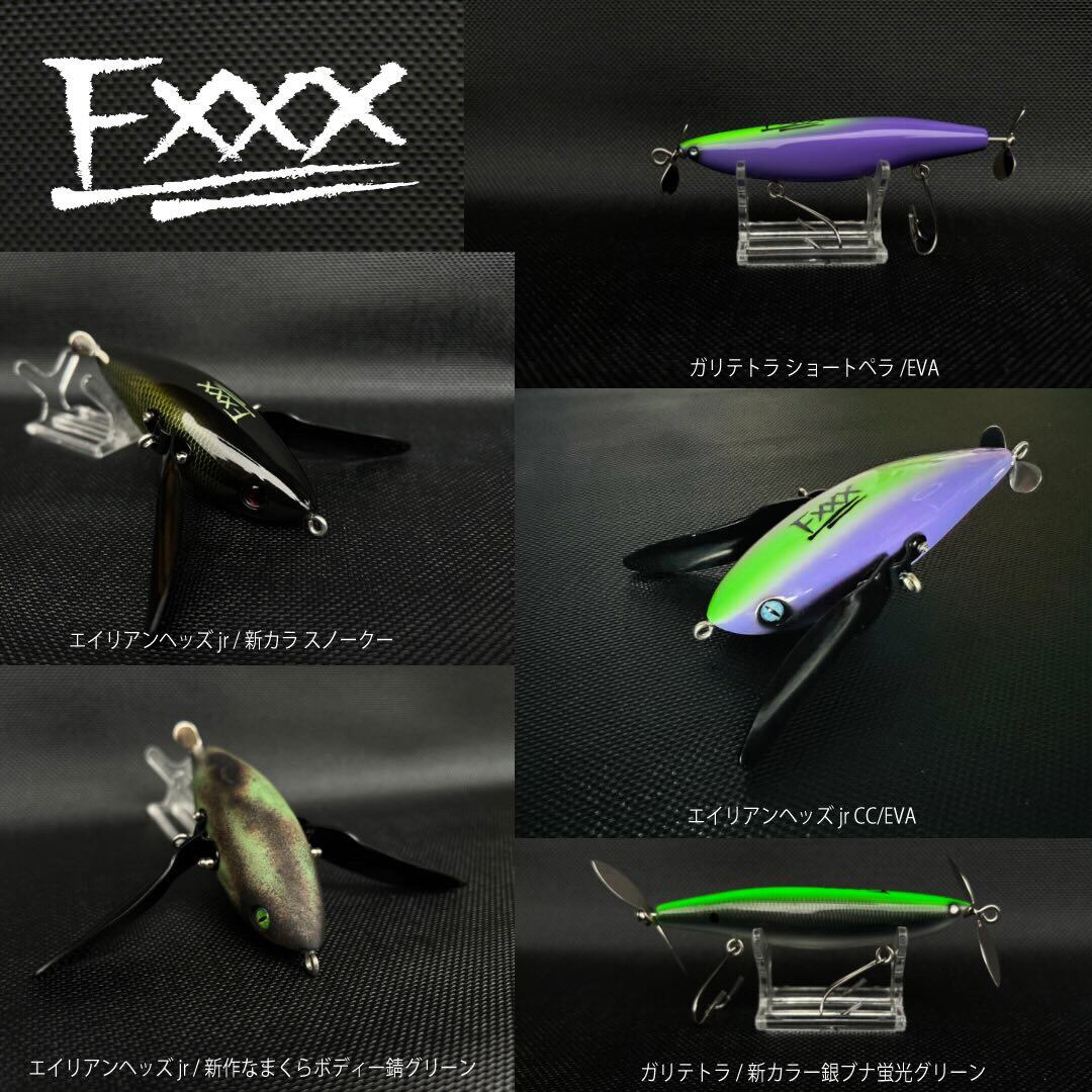 肌触りがいい FXXX EIRIAN HEAD'S スピード クローラー CC 新品未開封