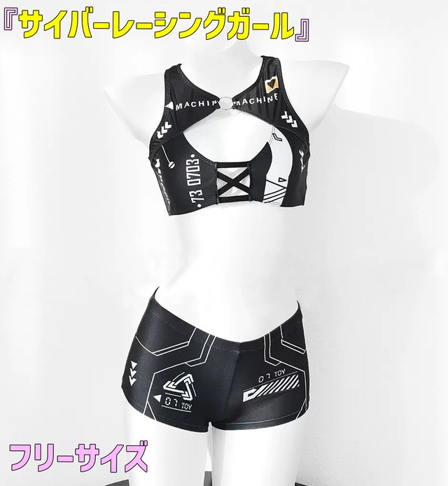 「 サイバーレーシングガール 」サイバーパンク メカニカルプリントベスト＆ショーツ 下着 フリーサイズ / 即納