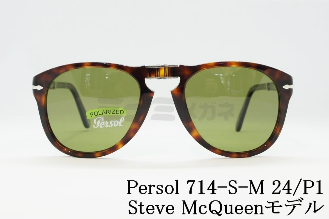 PERSOL 714 Steve McQueen スティーブ マックイーン