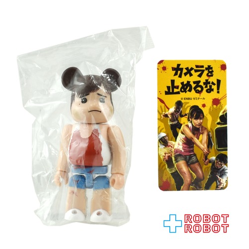 メディコム ベアブリック BE@RBRICK 100% [シリーズ37] HORROR カメラを止めるな！ 裏 未開封 ４号店商品