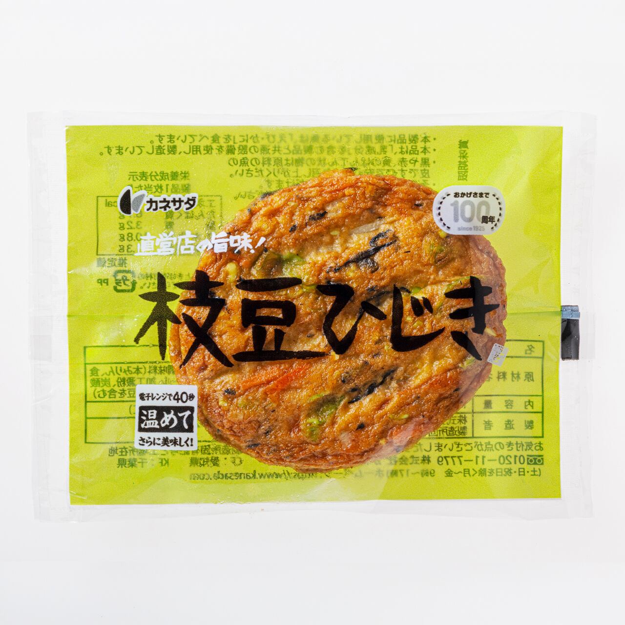 直営店の旨味 枝豆ひじき 16袋セット | かね貞オンラインストア