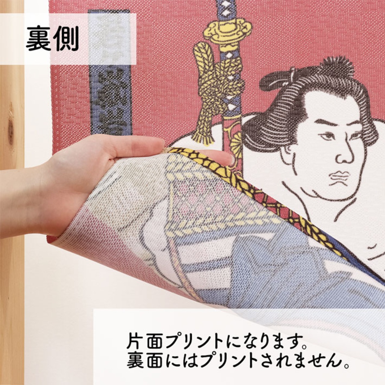 【受注生産】のれん 新横綱土俵入り 85×45cm 27619