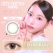 【度なし】アイジェニック《ディアベイビー》/ EYEGENIC《DearBaby》[2枚入り]