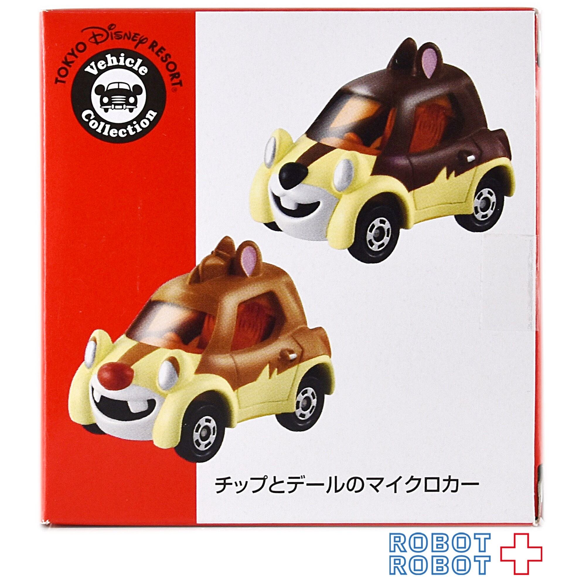 東京ディズニーランド トミカ チップとデールのマイクロカー | ROBOTROBOT powered by BASE