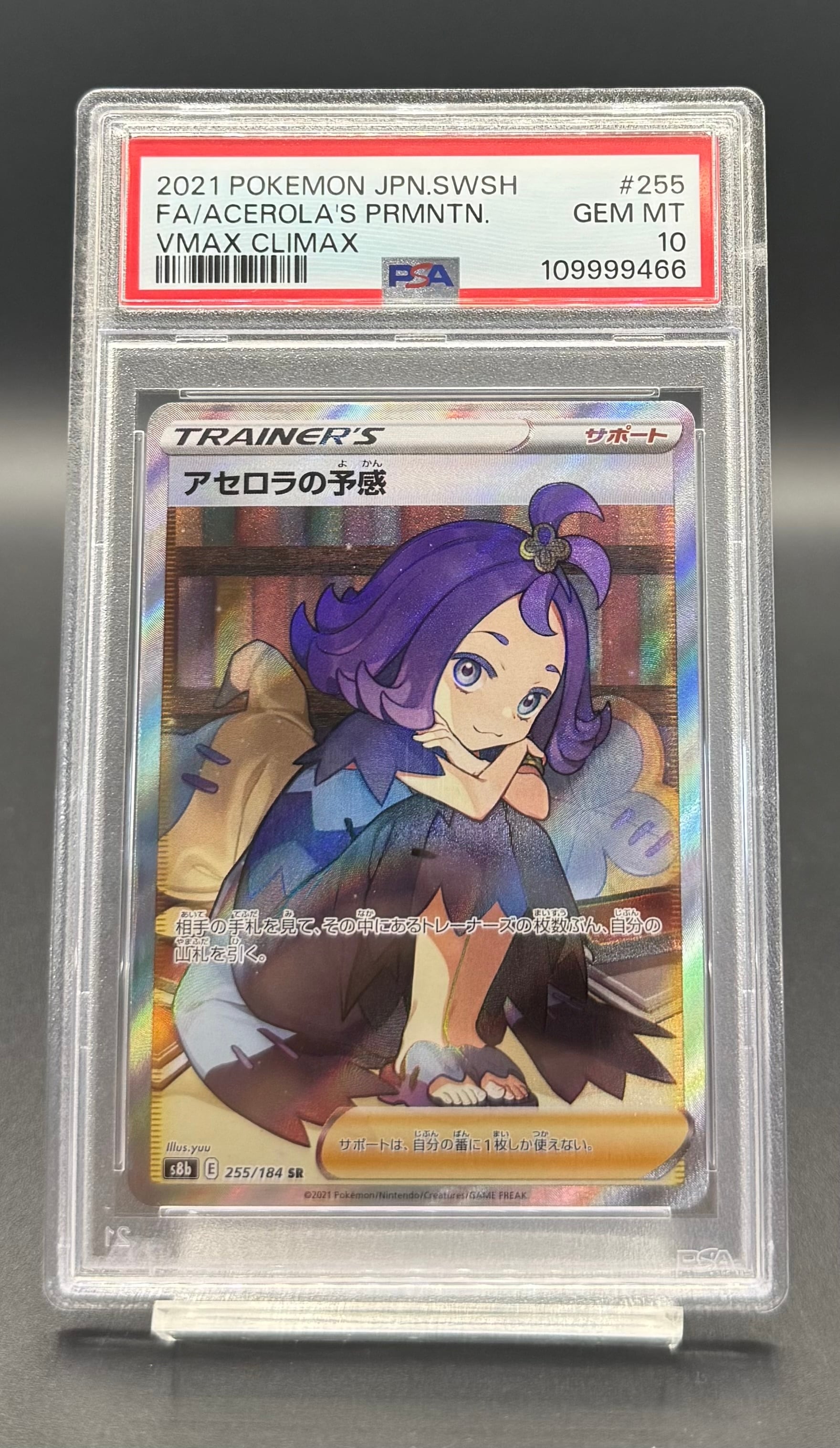 PSA10 ニャースex【SAR】{114/080} | ワンピース・ポケモンカード