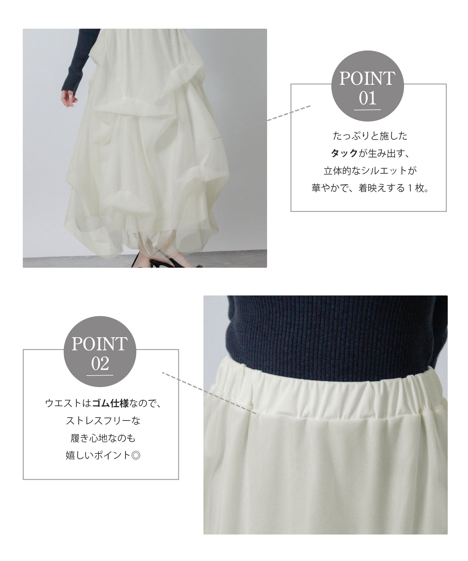 ソフトチュールメニータックスカート | SocialGIRL（ソーシャルガール