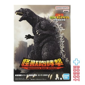 バンプレスト 東宝怪獣シリーズ 怪獣咆哮撃 ゴジラ(2001) フィギュア 未開封