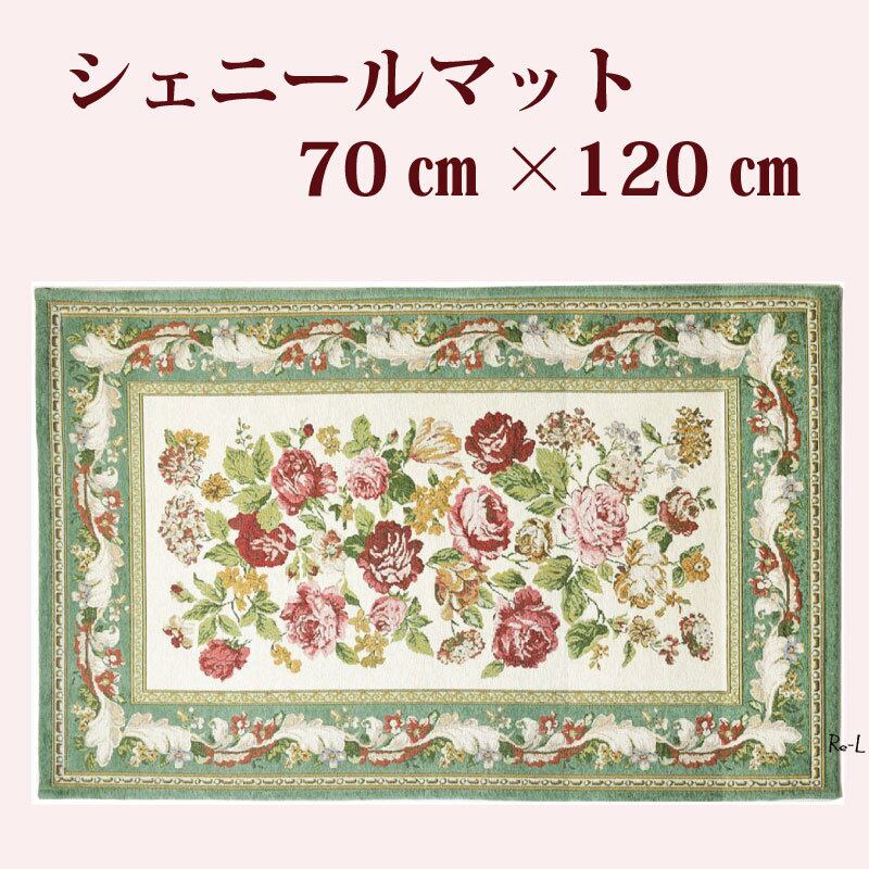 シェニール ラグマット 70×120 グリーン 送料無料 RE78347