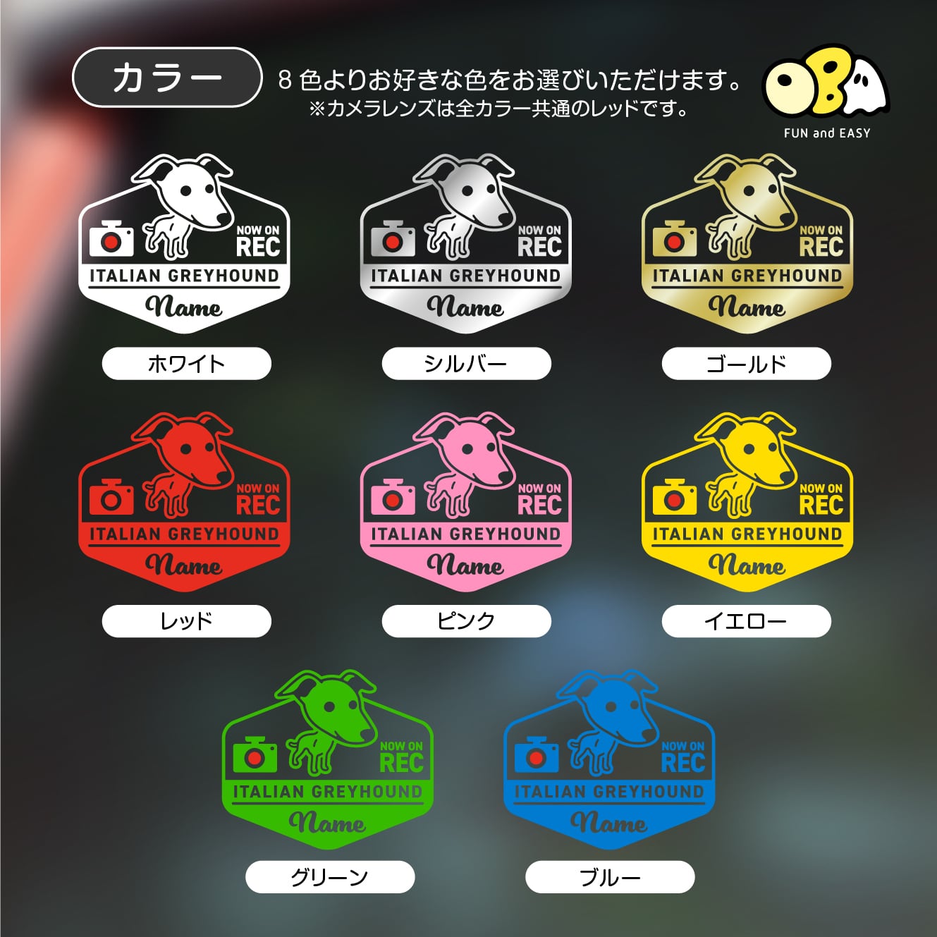 イタリアングレーハウンドA【NOW ON REC】エンブレムデザイン 名入れ