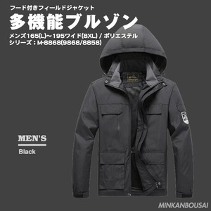 M-8868 メンズ「ブラック」フード付フィールドジャケット L~8XL(ワイド) | 危機管理ブランド民間防災（防人司）