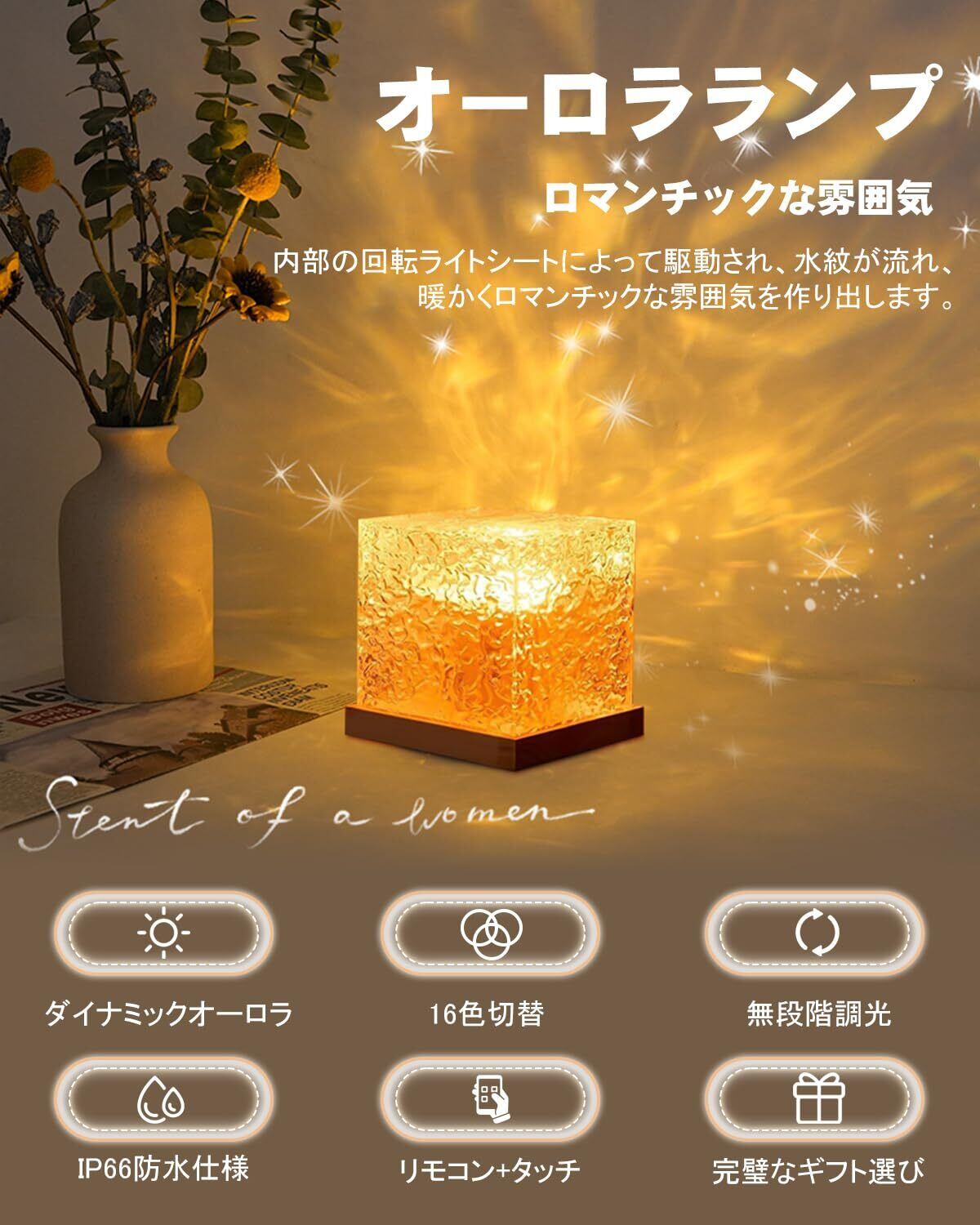 LAOSEP ナイトライト オーロラランプ 卓上ライト 【led目に優しい